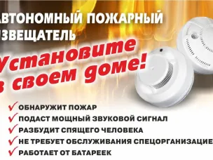 Пожарная безопасность.